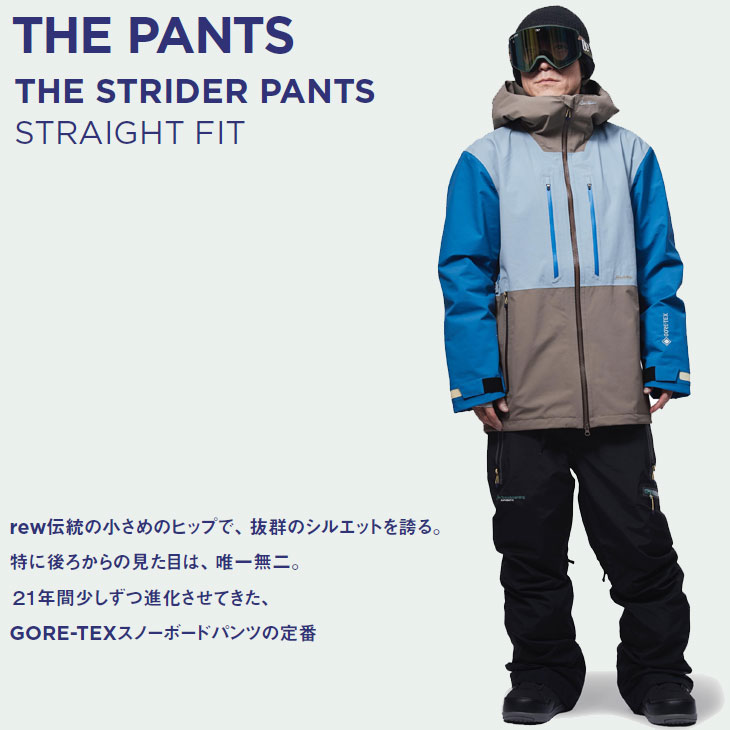 24-25 REW アールイーダブリュー ウェアー パンツ THE STRIDER PANTS