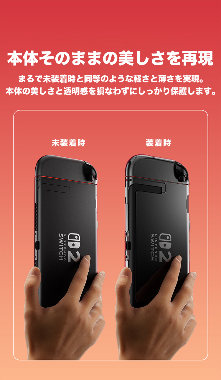Switch2 ハードケース カバー 保護ケース ニンテンドースイッチ ケース