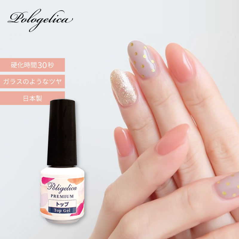 ビューティーワールド（Beauty World） ポリジェリカプレミアム トップ