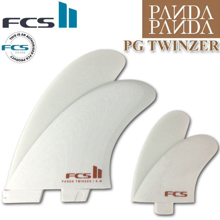 FCS FCS2 FIN エフシーエス2 フィン PANDA パンダ TWINZER PG FIN