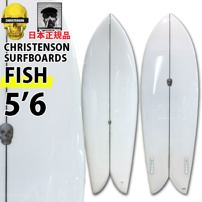 クリステンソンサーフボード CHRISTENSON SURFBOARDS USA Fish 5'6