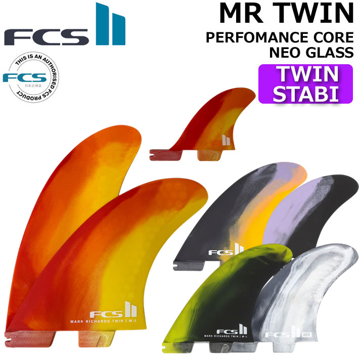 FCS FCS2 FIN エフシーエス2 フィン ショートボード用 トライフィン