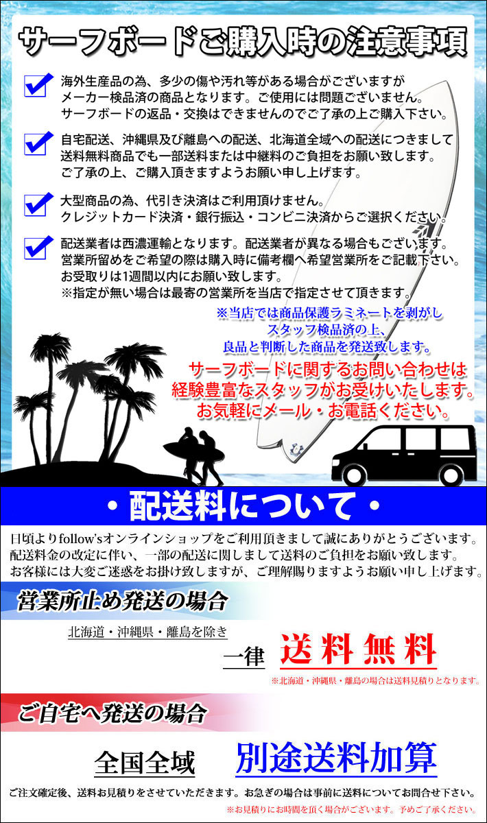 CHANNEL ISLANDS SURFBOARDS（チャネルアイランズサーフボード） 期間