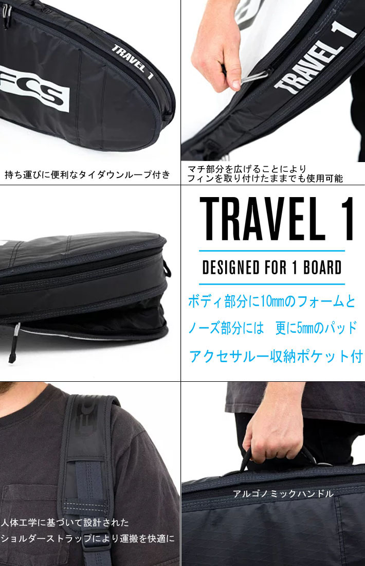 FCS エフシーエス サーフボードケース TRAVEL1 9'2 LONG BOARD ロング