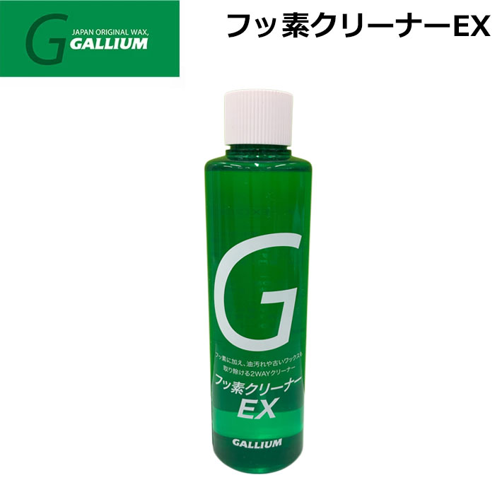 GALLIUM（ガリウム） GALLIUM SX0018 フッ素クリーナーEX 200ml