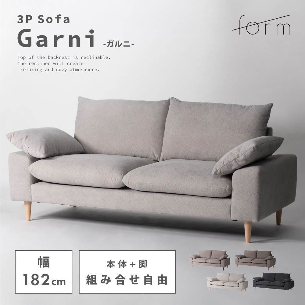 東谷 ソファー 幅182cm ローソファー 3人掛け ダイニングソファ 脚