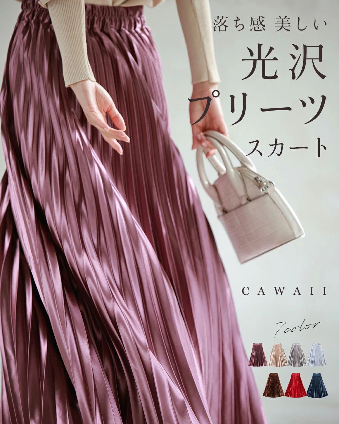 Sから3L対応 落ち感美しい 光沢プリーツスカート : CAWAII - 通販