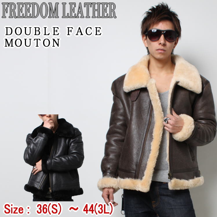 フリーダムレザー 革ジャン レザージャケット ダブルフェイスムートン