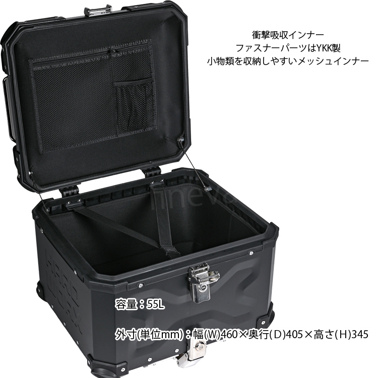 HARD WORX（ハードワークス） バイク用アルミトップケース 55L HXNE55