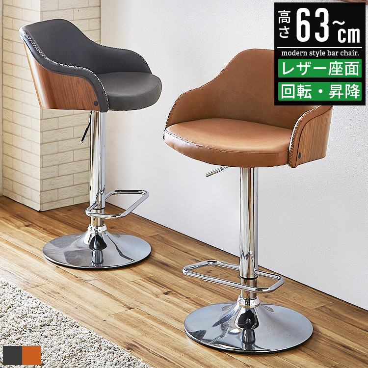 カウンターチェア バーチェア ハイチェア おしゃれ 北欧 背もたれ付き