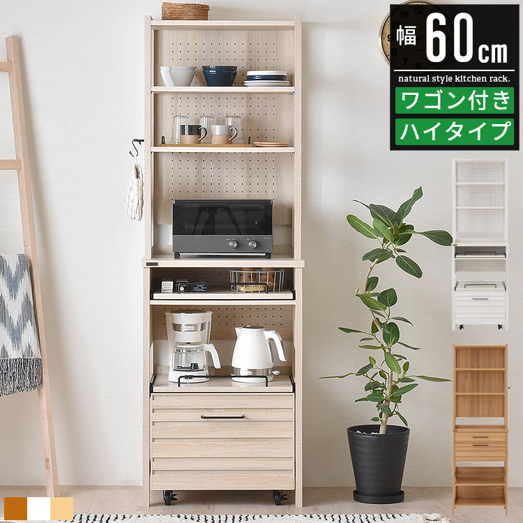 隙間収納 キッチン 収納 キッチンラック 隙間収納ラック レンジ台