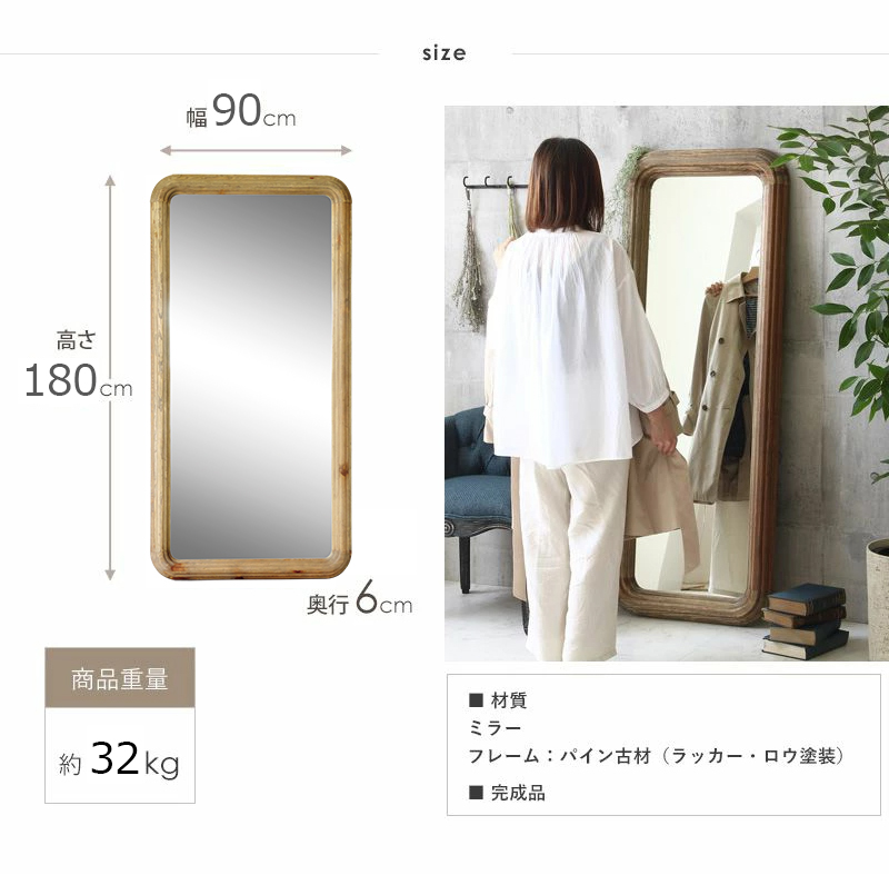 全身鏡 鏡 ミラー 姿見 スタンドミラー 幅90cm 高さ180cm 大型 ワイド