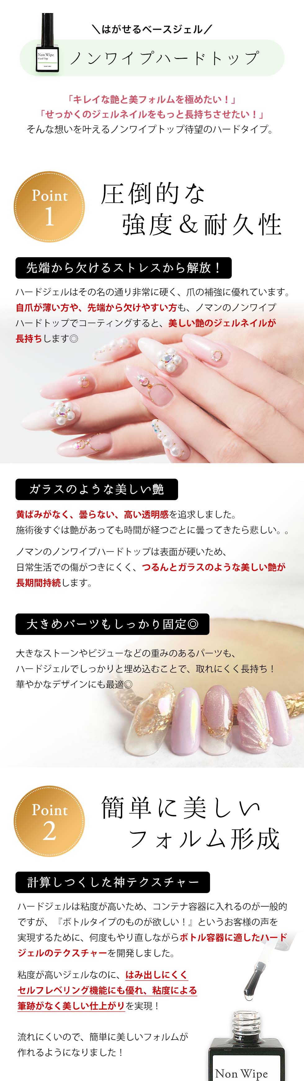 HEMAフリー ベースジェル＆ノンワイプハードトップジェル2点セット