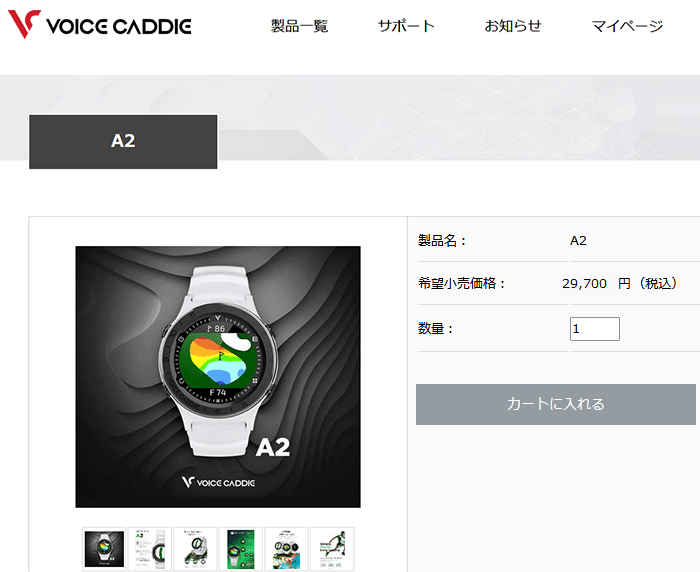 VOICE CADDIE（ボイスキャディ） (期間限定) ボイスキャディGPS ゴルフ