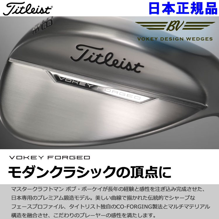 Titleist（タイトリスト） 【期間限定】 ボーケイ フォージド ウェッジ