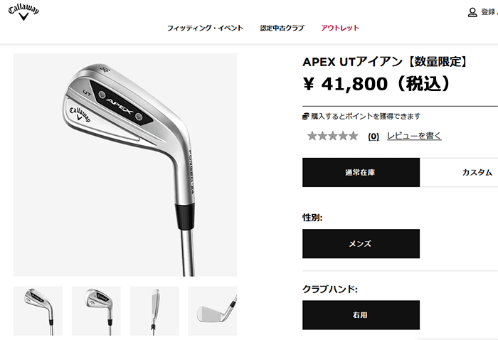 Callaway（キャロウェイ） 数量限定品 APEX UT 24 ユーティリティ