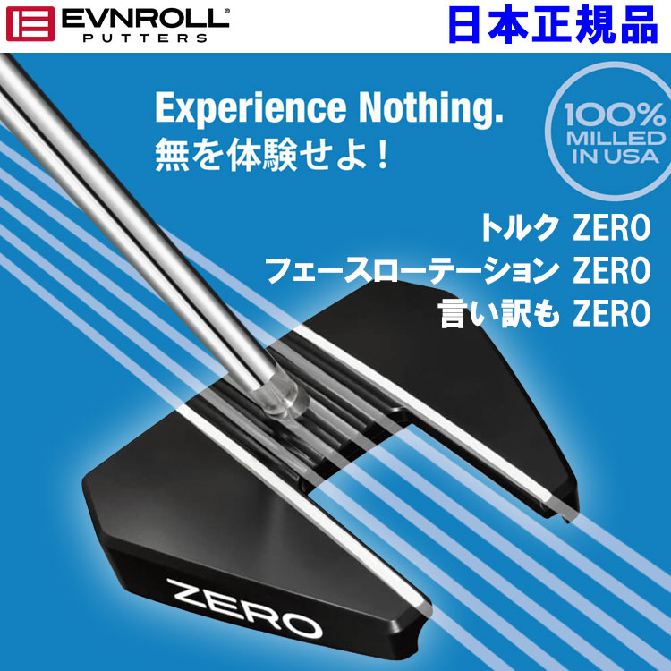 イーブンロール パター ZERO Z5 cs センターシャフト EVNROLL 日本正規