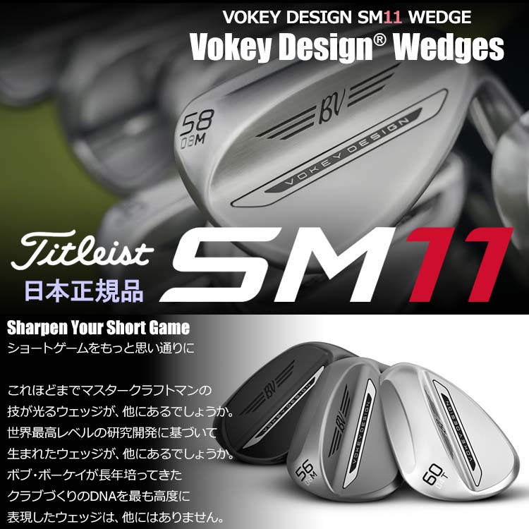Titleist（タイトリスト） (期間限定) VOKEY SM11 ウェッジ ジェット