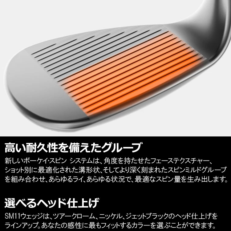 Titleist（タイトリスト） (期間限定) VOKEY SM11 ウェッジ ジェット