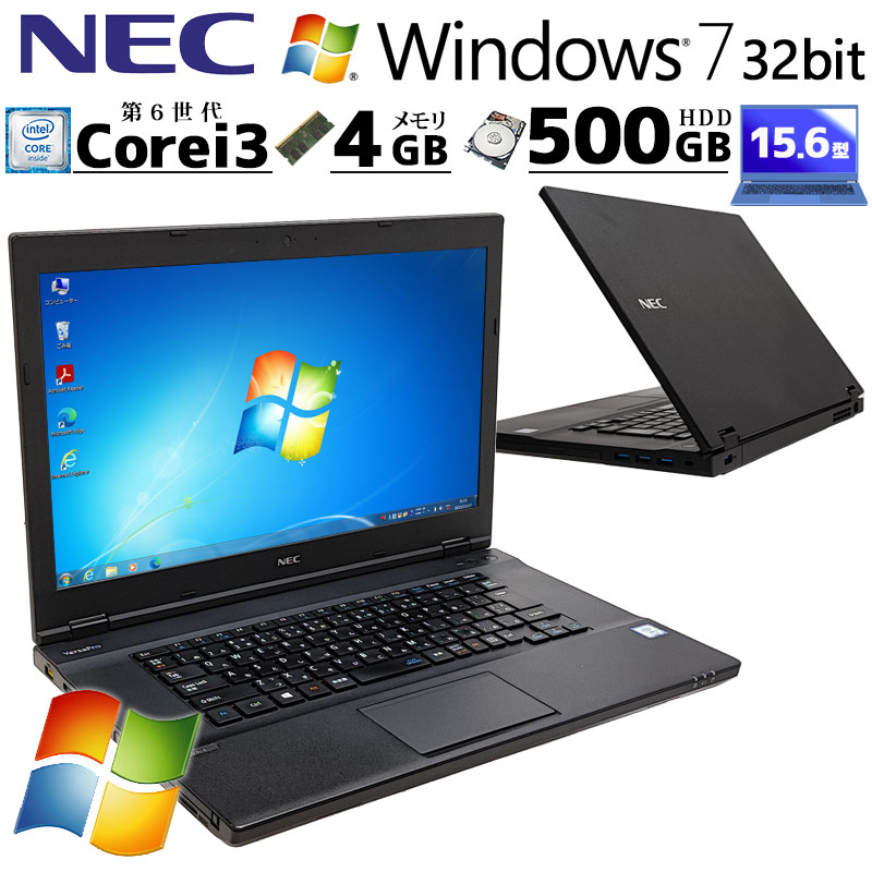 VersaPro Win7 32bit 中古パソコン NEC VK23L/A-T Windows7 Pro Core