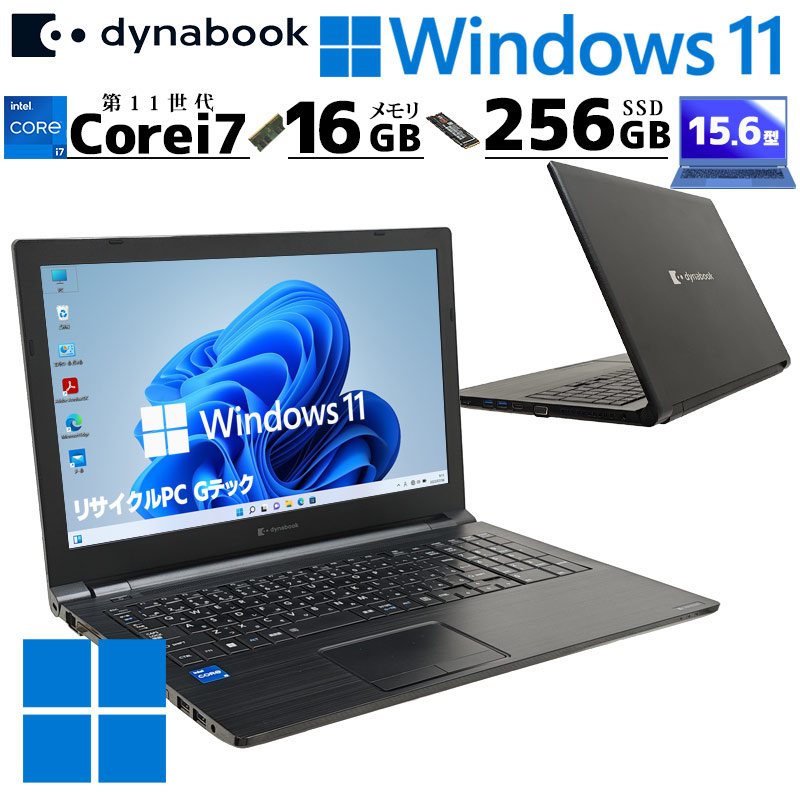 dynabook（ダイナブック） 第11世代i7 中古パソコン 東芝/Dynabook