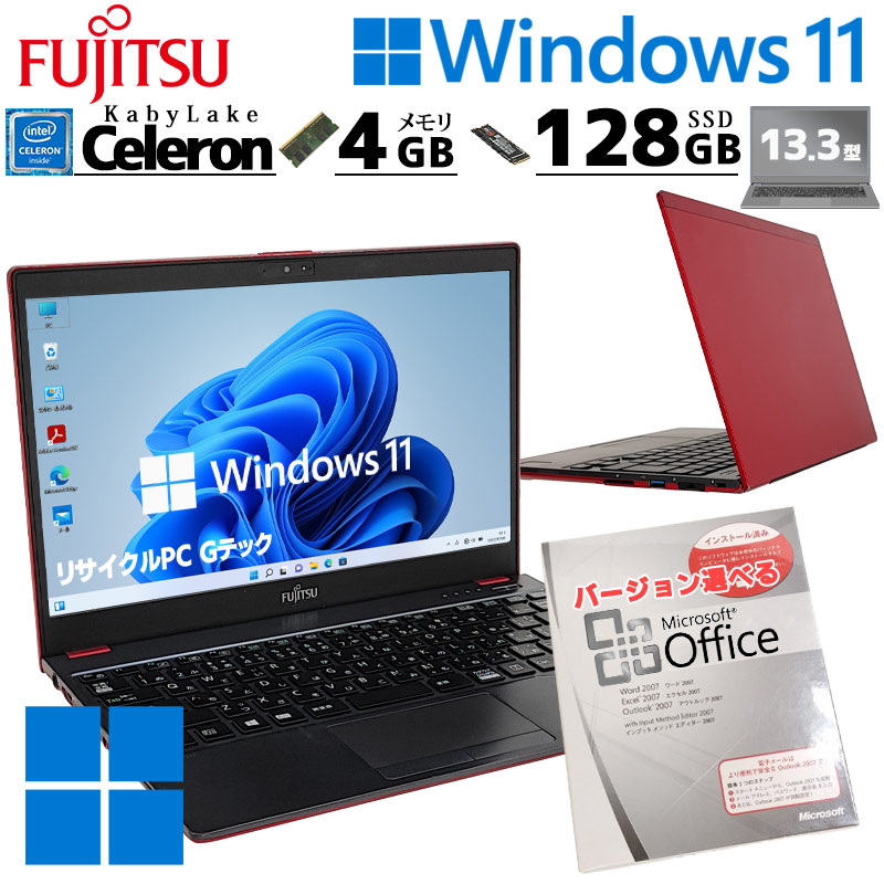 富士通（FUJITSU） 薄型 軽量 中古パソコン Microsoft Office付き