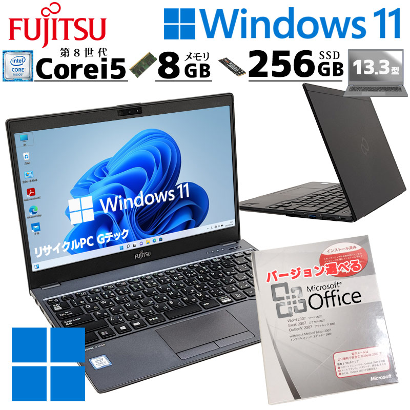 LIFEBOOK 中古パソコン 富士通 U938/S Windows11 Pro Core i5 8350U