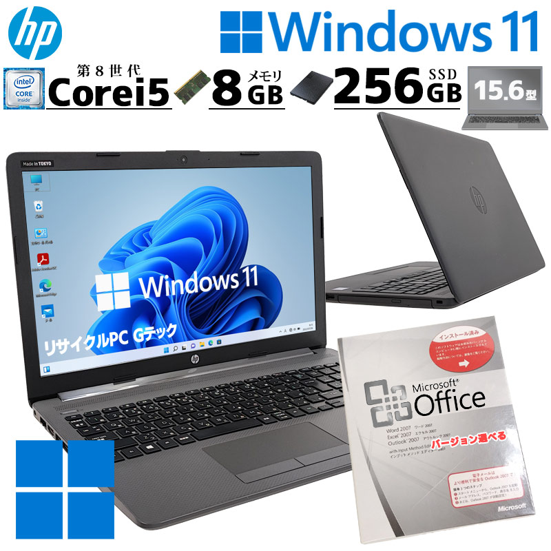 日本HP 中古パソコン Microsoft Office付き HP 250 G7 Windows11 Pro