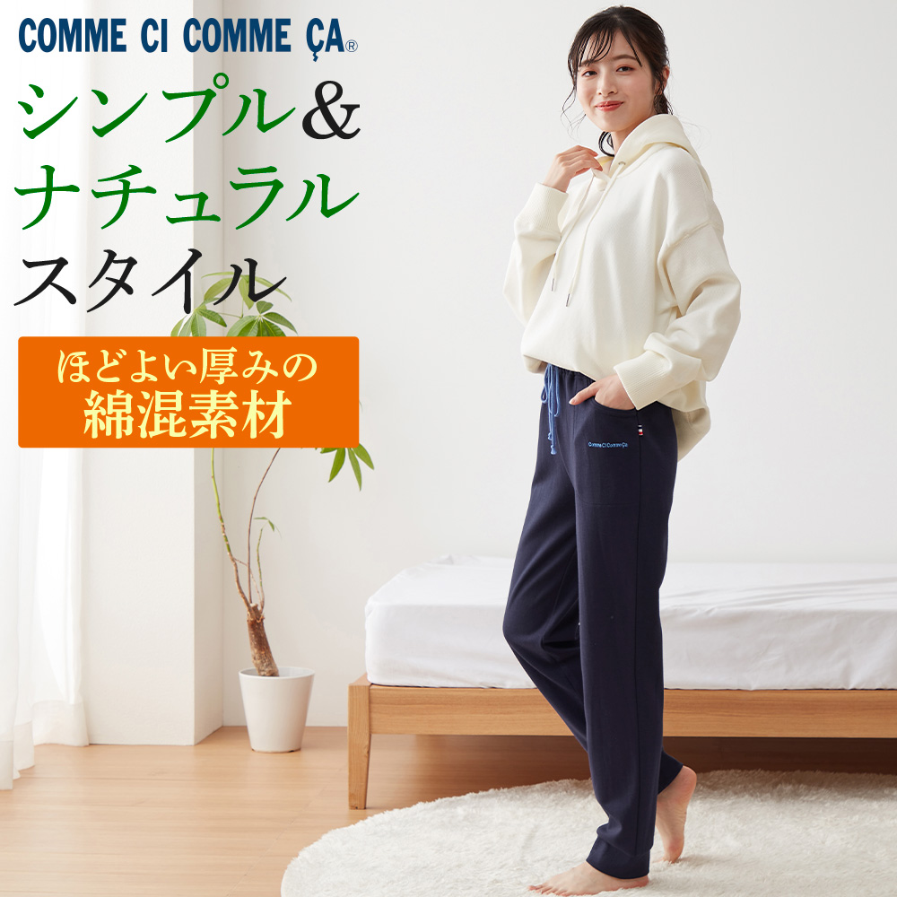 COMME CI COMME CA（コムシコムサ） グンゼ パジャマ ルームウェア 綿
