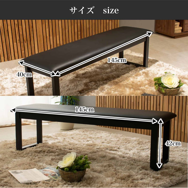 ダイニングベンチ ベンチ 幅145cm 幅 145 cm 幅145 145cm 木製