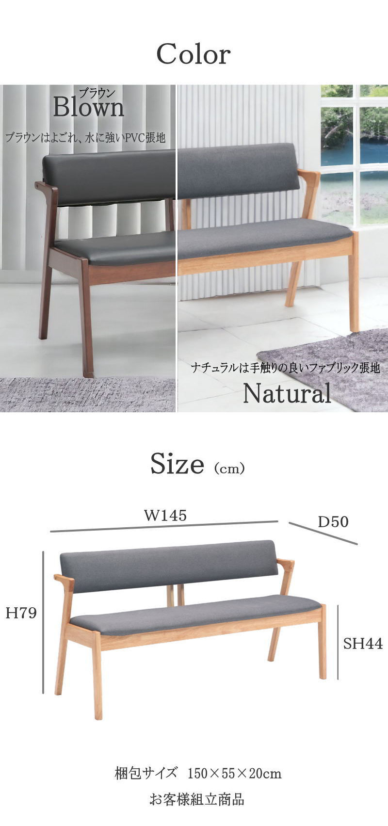 単品 ダイニングベンチ 幅145cm 幅 145 cm 幅145 145cm ダイニング