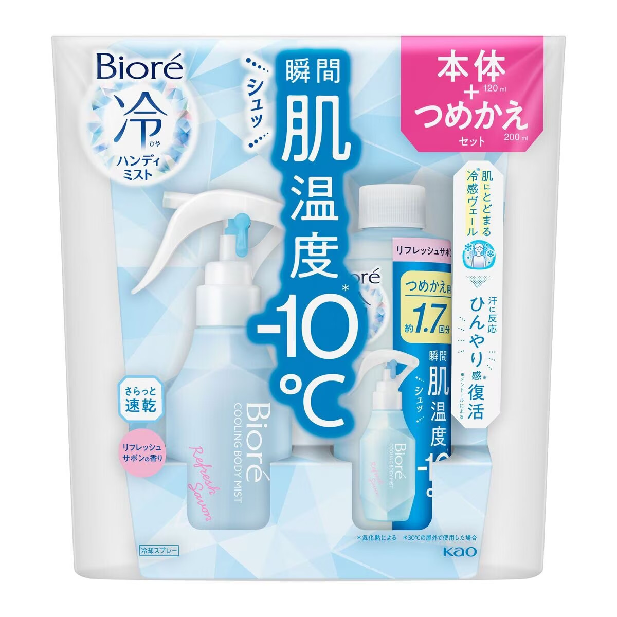 Biore ビオレ 冷ハンディミスト 120ml ＋ 200ml : GYY - 通販 - Yahoo