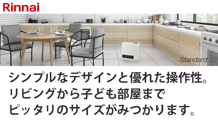 リンナイ（Rinnai） ガスファンヒーター ホワイト RC-U5801PE-WH