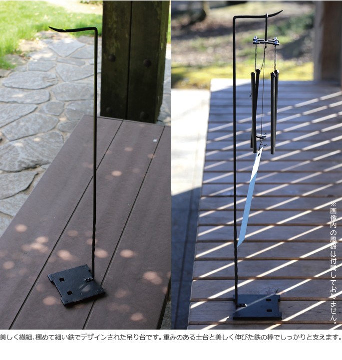 吊台 吊り台 鍛冶工房弘光 燭台 花器 風鈴吊り台 : がらんどう 手仕事