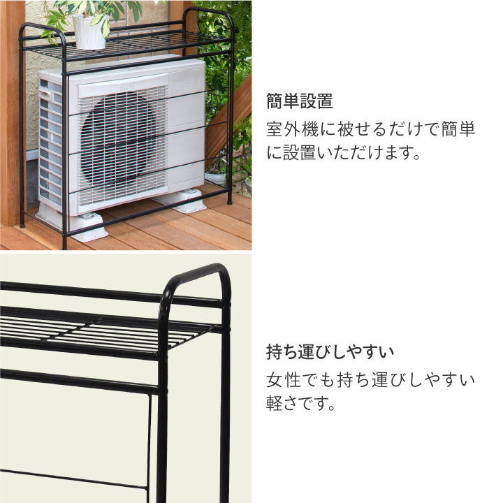 室外機用ラック NPM-EC01 4975149563678