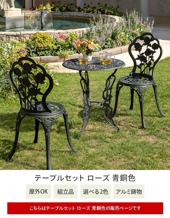タカショー 爆買 テーブル イス セット 机 椅子 チェア 屋外 家具