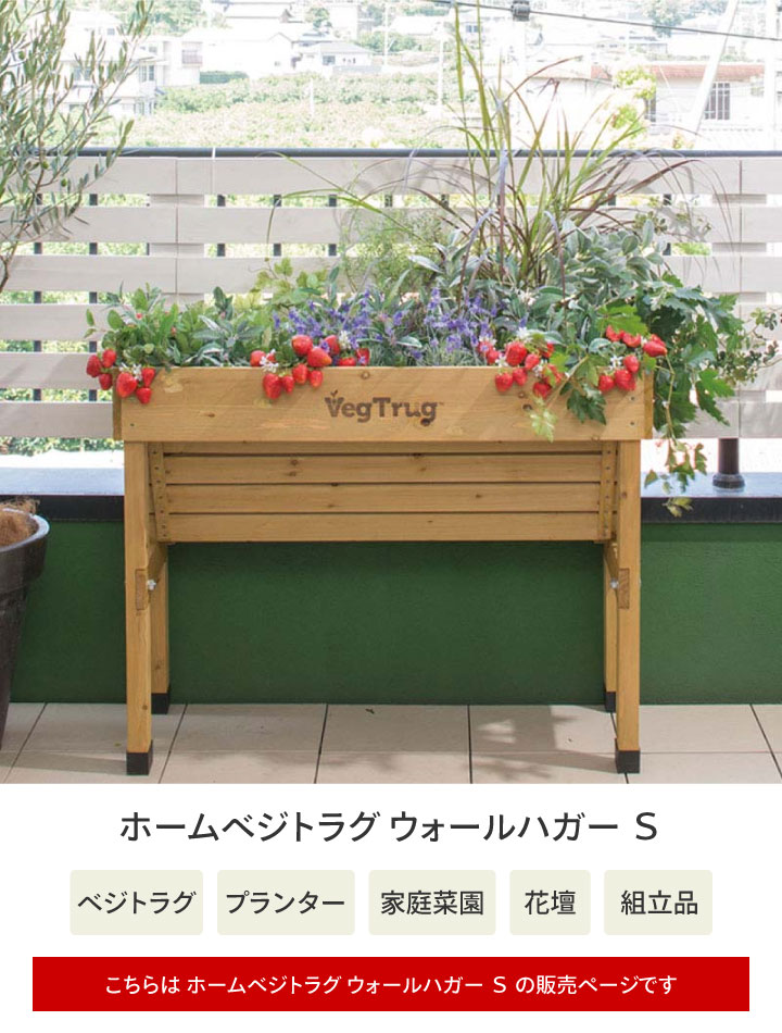 タカショー 爆買 鉢 プランター ベジトラグ 菜園 スタンド 木製