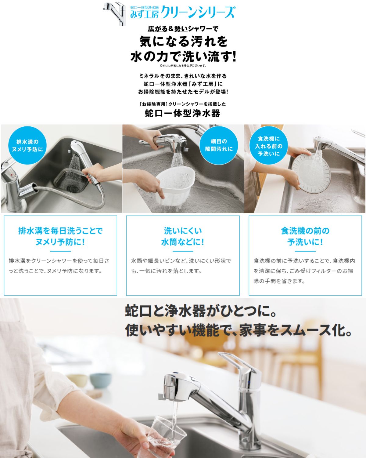 タカギ（takagi） JL306MN-9NL2 蛇口一体型浄水器 シングルレバー混合