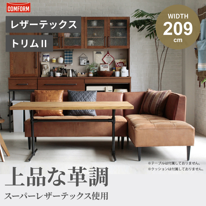 ソファー ダイニングセット LDソファー リビングダイニング スーパー