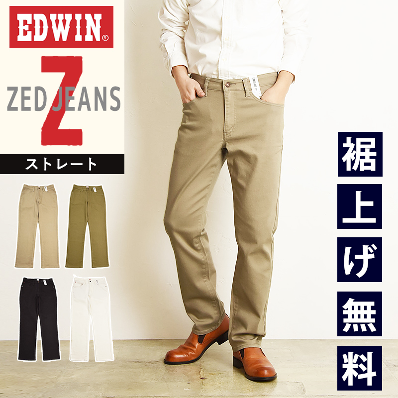 EDWIN（エドウィン） ゼットジーンズ ZED JEANS レギュラーストレート