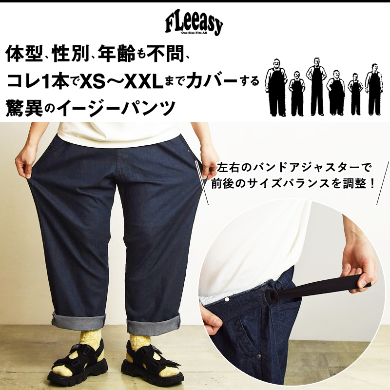 Lee（リー） Fleeasy フリージー イージーパンツ フリーサイズ