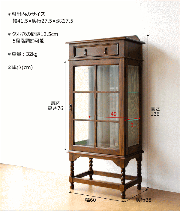 キャビネット ガラス アンティーク クラシック 木製 天然木 ナラ材 扉