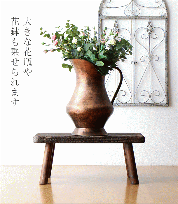 花台 フラワースタンド 木製 天然木 おしゃれ ナチュラル アンティーク