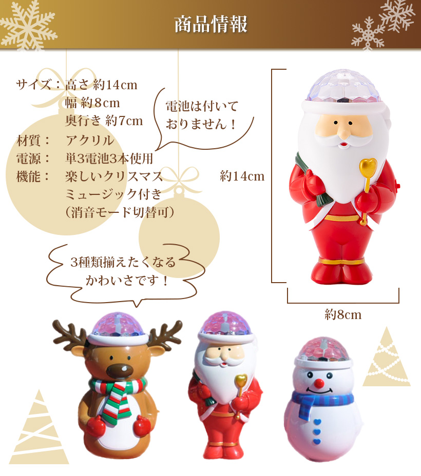 光る！サンタクロース【ミラーボール】ジングルベル【クリスマス