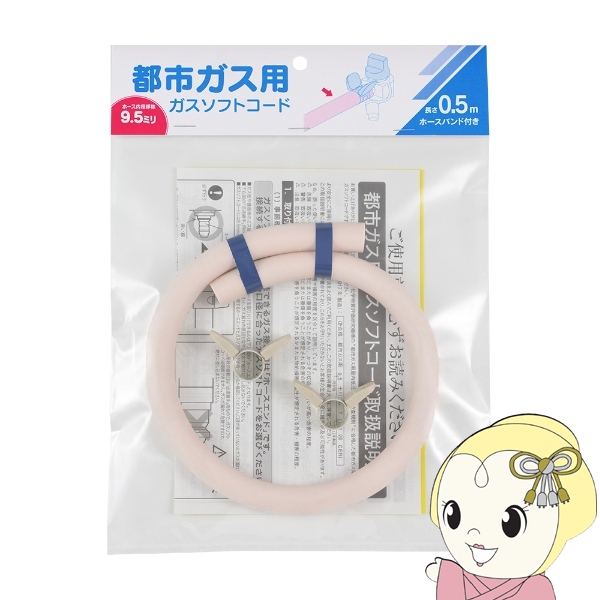 都市ガス ファンヒーター ホース」の人気商品一覧 | 安い商品を通販