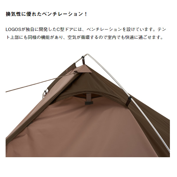 LOGOS（ロゴス） ツーリングテント 大型前室付き LOGOS Tradcanvas