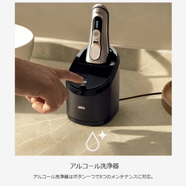 BRAUN Series 9 シェーバー ブラウン シリーズ9 Pro 充電式 4枚刃