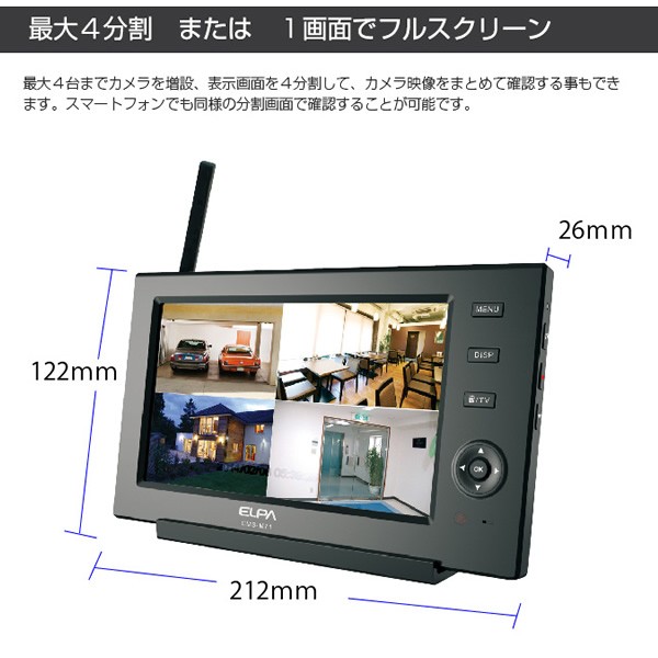 ELPA ワイヤレスカメラ＆モニター防犯カメラ CMS-7110 : ぎおん - 通販