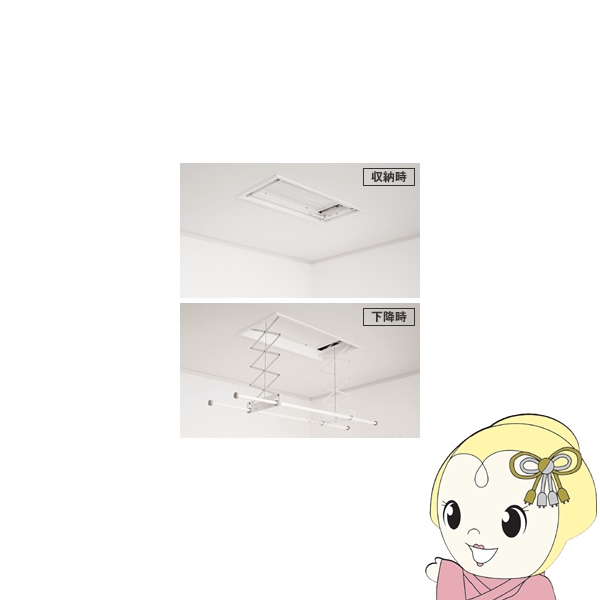 Panasonic（パナソニック） 室内物干しユニット ホシ姫サマ 天井付け