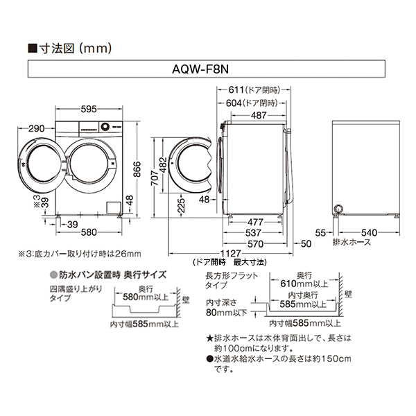 AQUA（アクア） 洗濯機 【設置込み】AQUA ドラム式洗濯機(乾燥なし）左